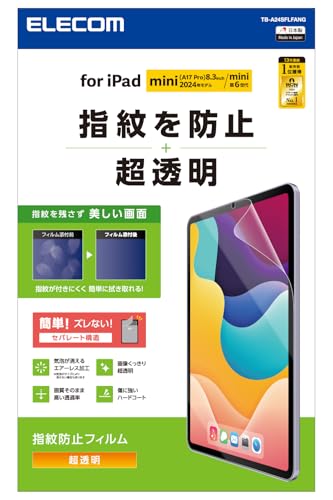 Amazon.co.jp: エレコム ipad A17 Pro mini7 mini6 保護フィルム 指紋