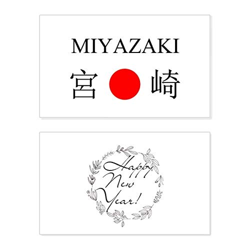 Tarjeta de Año Nuevo de Miyazaki: felicitación tradicional con bandera de sol de Japón