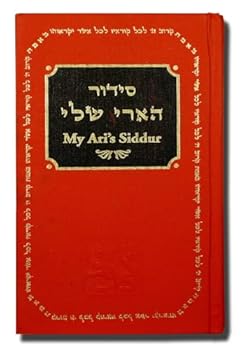 My Ari's Siddur
