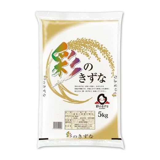 7年産埼玉県産彩のきずな 5kg