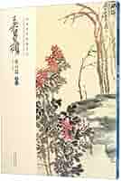 吳昌碩 花卉 赏画| 吴昌硕《花卉四屏》_布局_艺术_状物