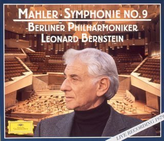 マーラー : 交響曲第9番 バーンスタイン(ベルリン・フィルハーモニー管弦楽団)