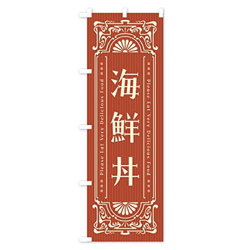 �C�N���E���g���� �̂ڂ��(���M�����[60x180cm ���`�` �W��) FN9E_BR �O�b�Y�v��/GoodsPro