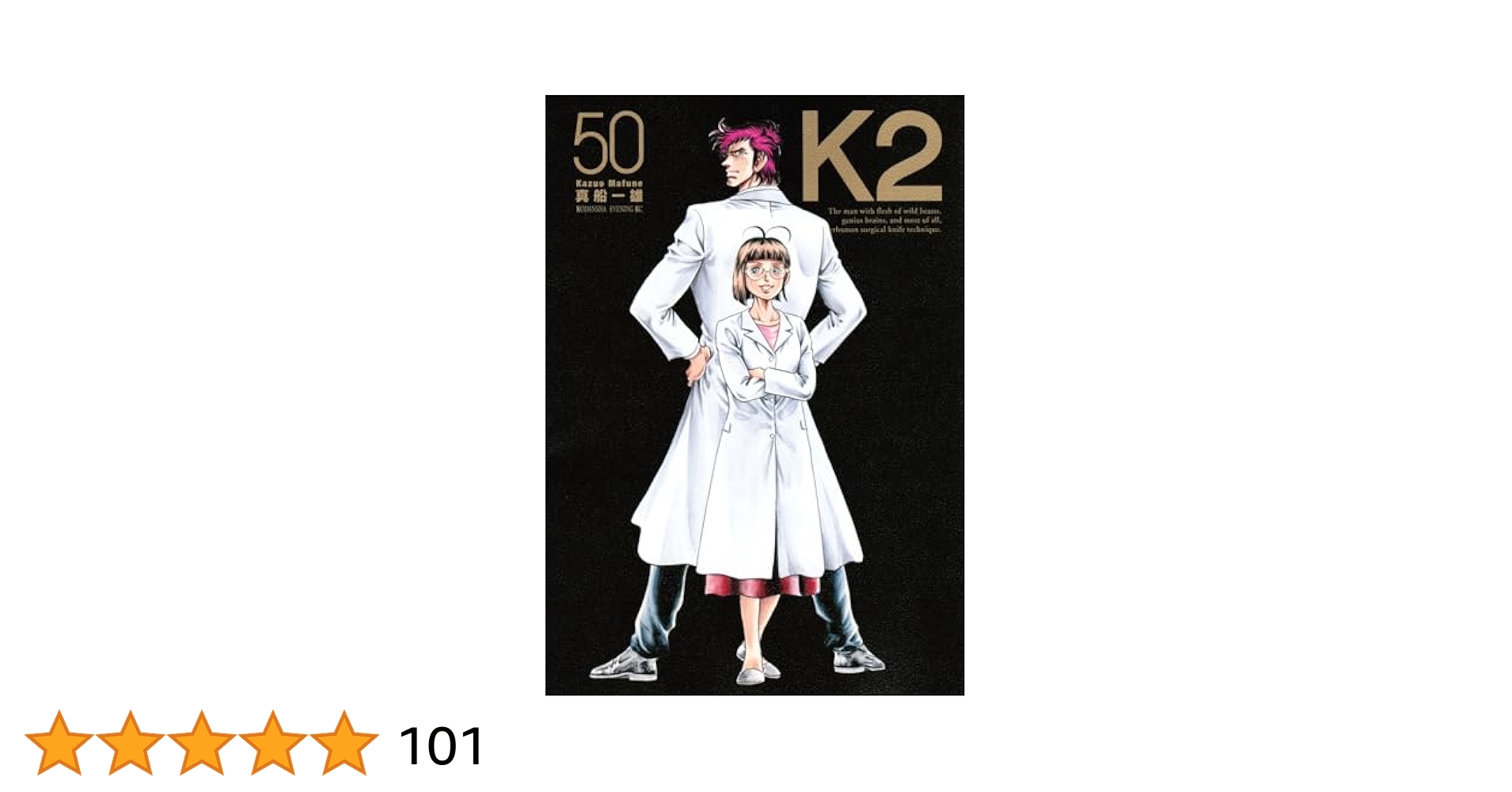 K2 1〜49巻セット 41z9oD7c8aL._UF350,350_QL80_.jpg