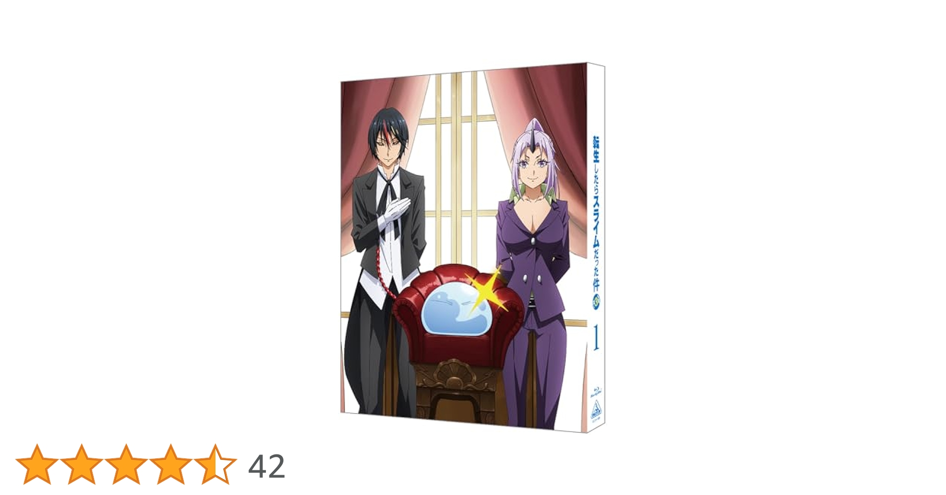 Amazon.co.jp: 転生したらスライムだった件 第3期 ① （Blu-ray