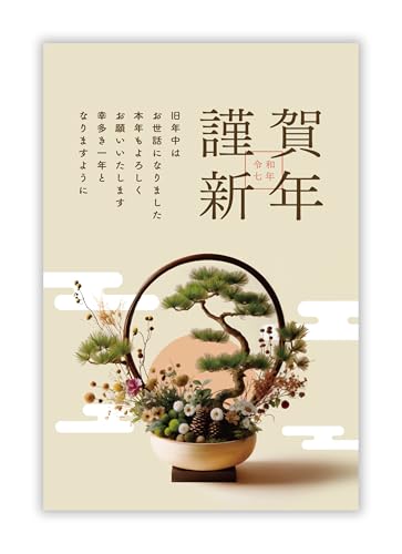 年賀状2025 お年玉付き年賀はがき 4枚入り【特選デザイナーズ】パピレイNEG-230（受注生産品）のサムネイル