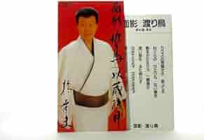 面影はあらねども　さがみゆき　曙出版 面影はあらねども さがみゆき 曙出版
