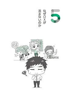 Amazon.co.jp: 逆境に負けない 学校DX物語 : 魚住 惇: Japanese