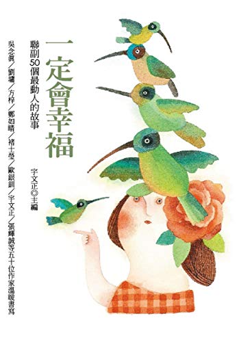所以只管耕耘不问收获 一定会收获 因为你只要耕耘进去的东西 一定会长大发芽的 卢台长wenda20130414a 15 36 Buddha Quotes Chinese Quotes Quotes