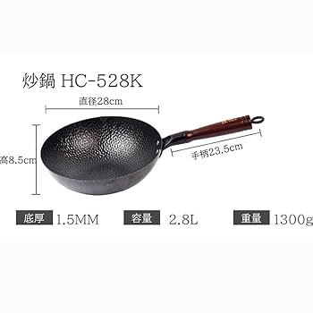 Amazon｜鉄技 本格中華 高純度鉄炒め鍋 IH&ガス対応 鉄鍋 中華鍋