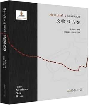 Amazon | 南方丝绸之路研究丛书·文物考古卷* | 刘西诺, 何兆阳| China