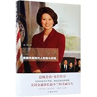 The Legend of Elaine Chao 7521200101 Book Cover