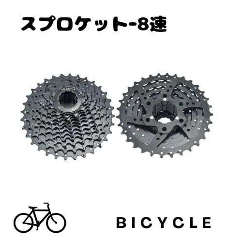 送料無料】お得セット 自転車 スプロケット 8S 11-32T チェーン 8速