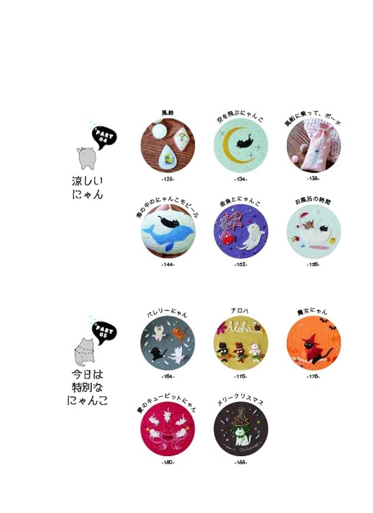 ☆*☆様 コヤンイサムチョン♡新作入荷インド刺繍！薔薇ファーオッドアイにゃんのト にゃんにゃん猫刺繍 | チョン・ジソン |本 | 通販 | Amazon