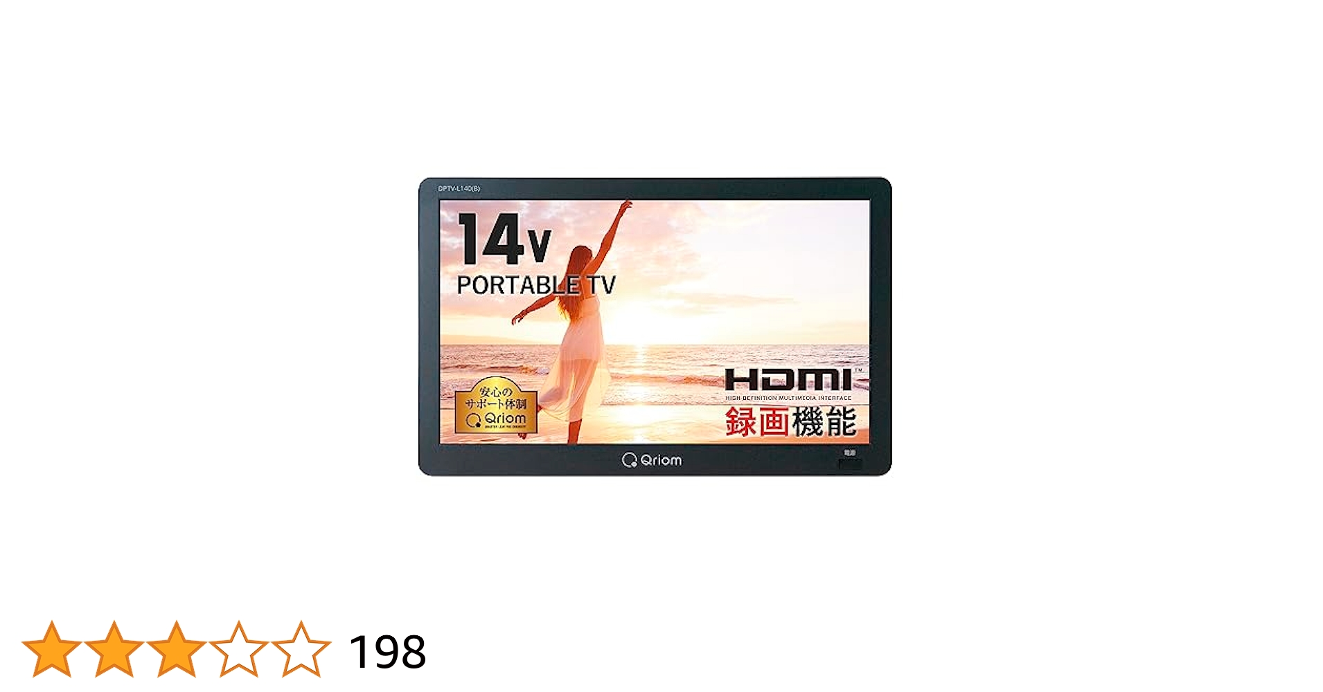 ‼️週末セール‼️ポータブル テレビ小型 14インチ 極軽 薄い 大画面 簡単 白 Amazon | [2025新登場]ポータブル テレビ小型 14インチ 極軽