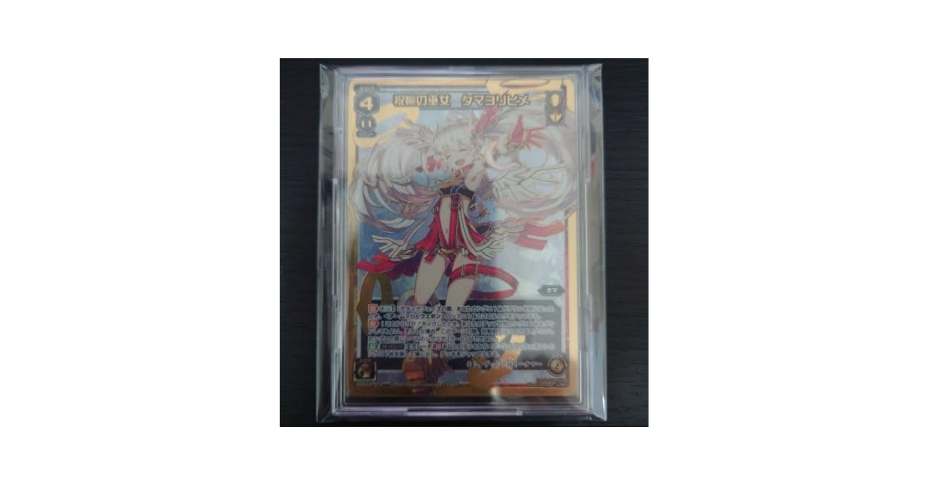 Amazon.co.jp: 祝輪の巫女タマヨリヒメ LRP ウィクロス WIXOSS