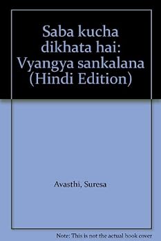 Unknown Binding Saba kucha dikhata¯ hai: Vyan?gya san?kalana (Hindi Edition) [Hindi] Book