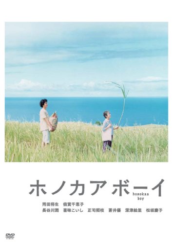 映画『ホノカアボーイ』ロケ地・ホノカア訪問 - ふわっとりっぷ