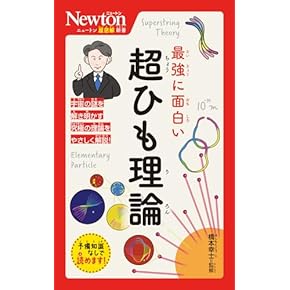 Amazon.co.jp: 原子・素粒子物理学 - 科学・テクノロジー: 本