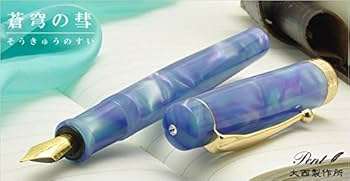 Pentペントby 大西製作所 アセテート アークモデル 蒼穹の彗 即日出荷OK】Pent〈ペント〉 by 大西製作所 ペンシル アセテート