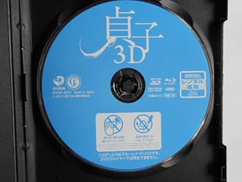 Amazon.co.jp: ☆貞子3D・・ 1◇[貞子3D（Blu-ray）／他4枚