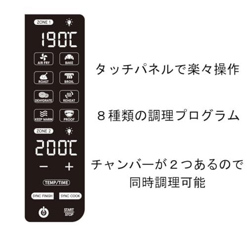 GOURMIA(グルミア) Air Fryer エアーフライヤー Double Decker ダブル デッカー チャンバー Digital デジタル 窓付き タッチパネル 10.4L バスケット 最大230℃ 油脂80%カット ヘルシー 食洗器対応 GAF1180 の商品画像 4