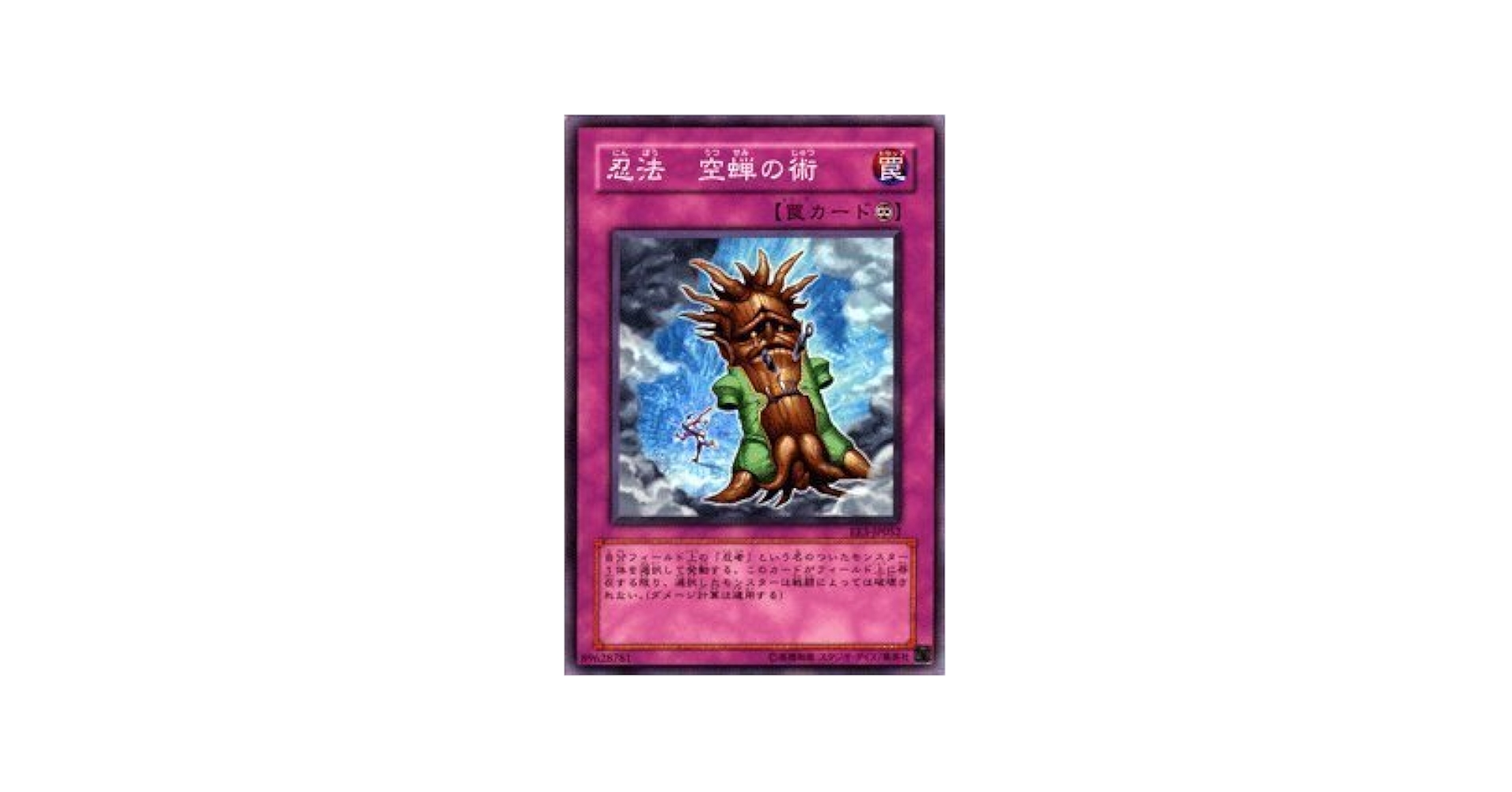 Amazon.co.jp: 遊戯王カード 【 忍法 空蝉の術 】 EE3-JP052-N