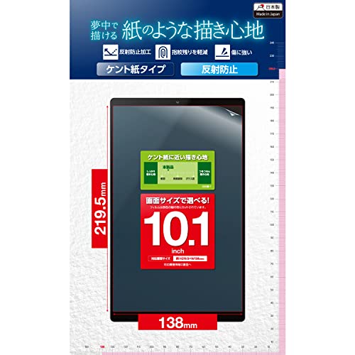 エレコム タブレット用汎用フィルム 10.1インチ TB-101FLAPLL