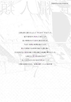 【サイン本有/未開封多数/特典付】食糧人類　1〜7巻+Re:1〜7巻　全巻セット Amazon.com: 食糧人類 -Starving Anonymous- コミック 全7巻