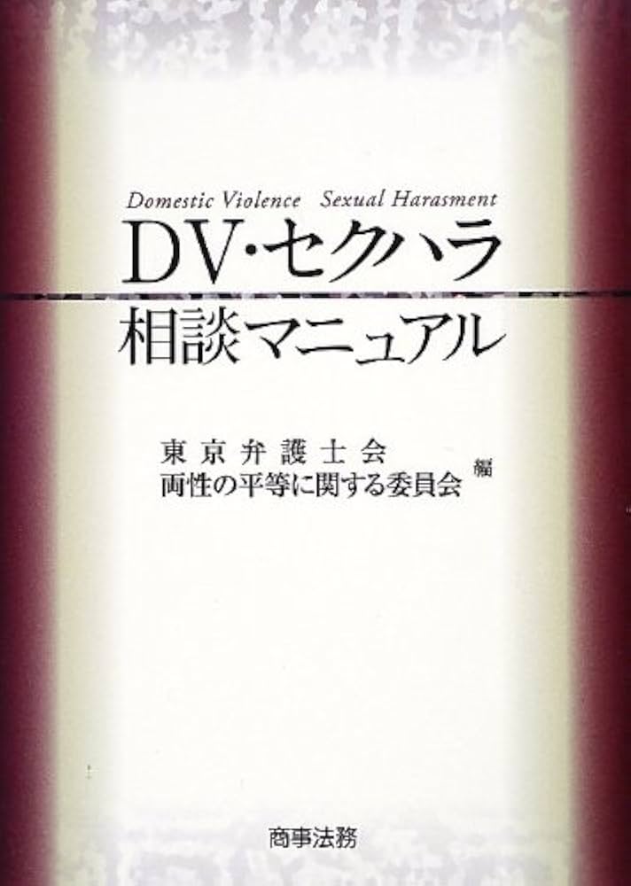 中古】 女性のための法律相談ガイド こんなときどうする