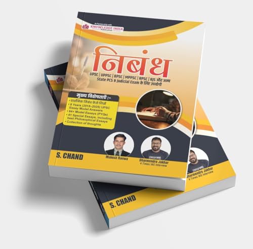 Image of निबंध Nibandh for UPSC /IAS CSE Mains, UPPSC, BPSC, MPPSC, RPSC, RJS Exam & State PCS & Judicial Exams 2026 Book | Nibandh Lekhan | 64+ Model Essays (PYQ), Answers | Philosophical essays (in Hindi)