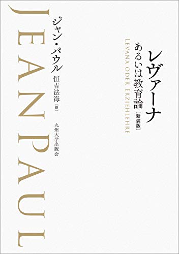 Amazon.co.jp: ジャン・パウル: 本、バイオグラフィー、最新アップデート