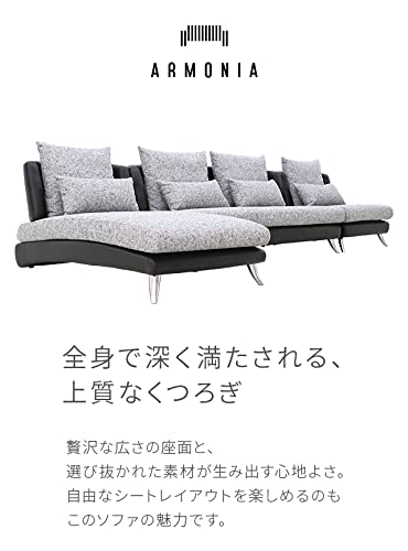 Amazon｜アルモニア (Armonia) ソファセット カウチスタイル 3人掛け