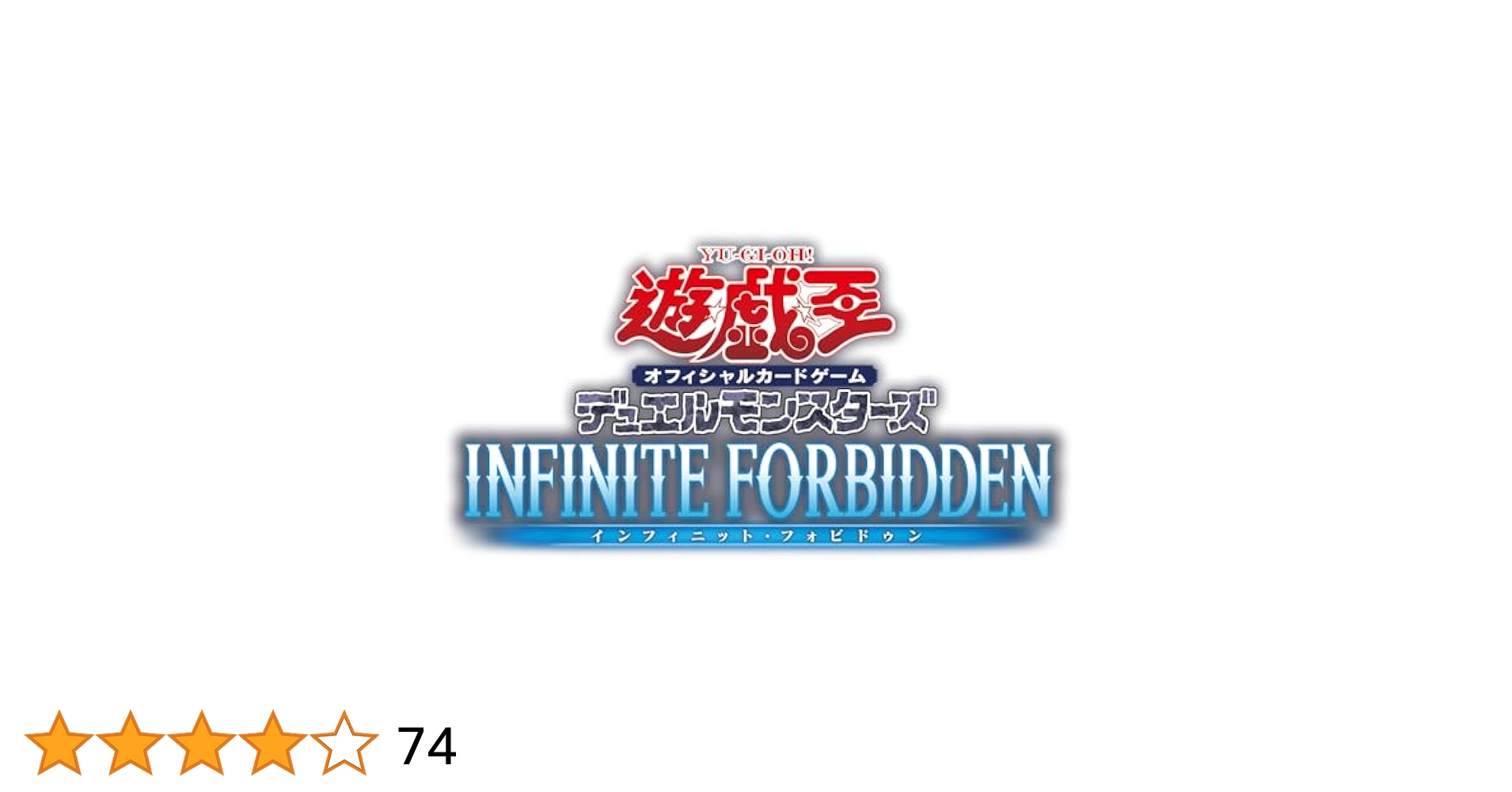 Amazon.co.jp: 遊戯王OCG デュエルモンスターズ INFINITE