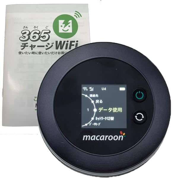 100ギガ付き/365日 バッテリーレス WiFi モバイルルーター