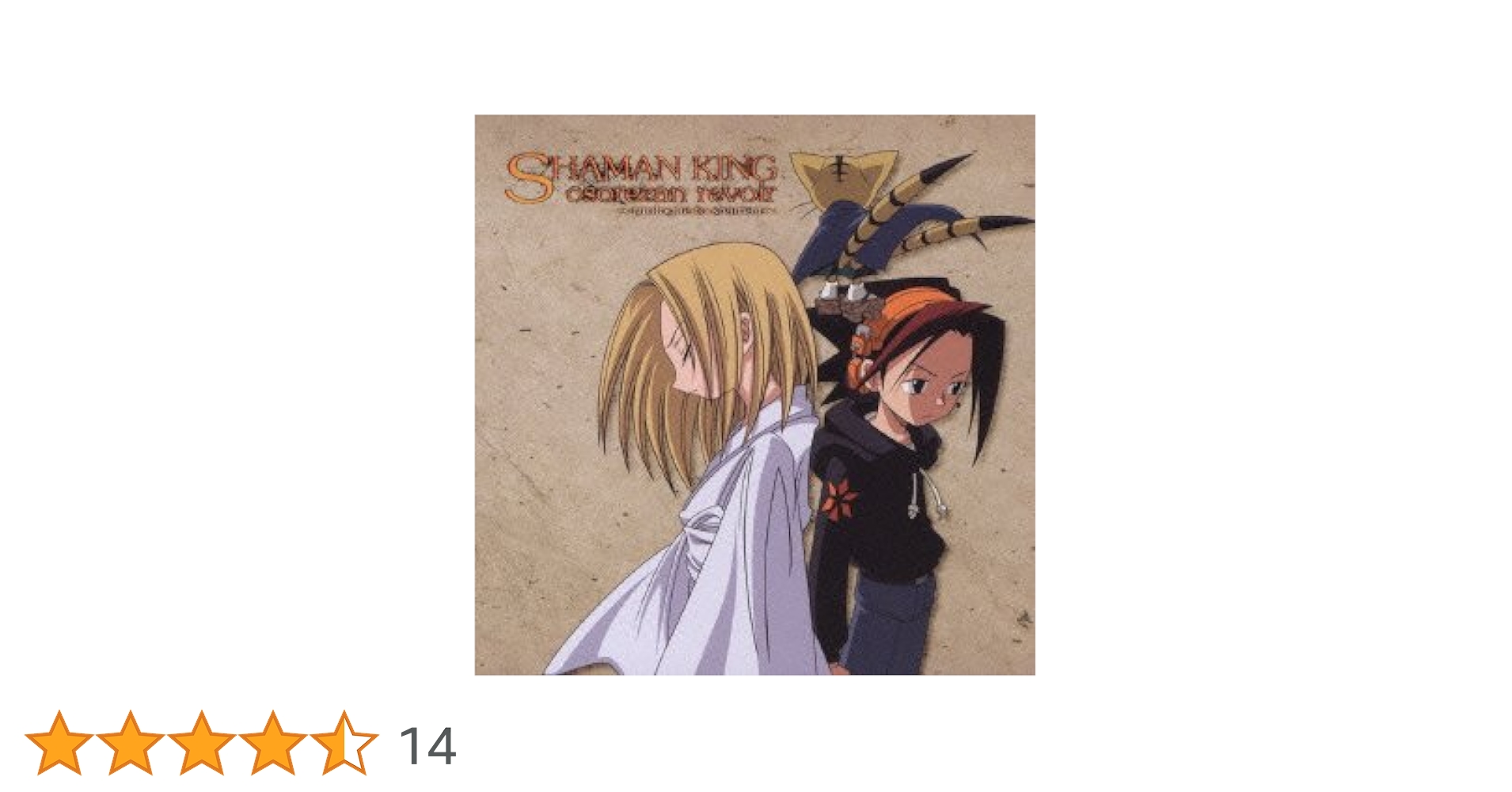 Amazon.co.jp: シャーマンキング ドラマ&キャラクターソング