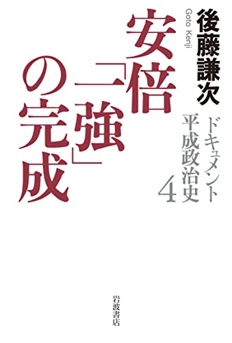 Amazon.co.jp: 後藤 謙次: 本、バイオグラフィー、最新アップデート