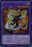 くさドラゴンページ Amazon.co.jp: 遊戯王 キメラテック・ランページ・ドラゴン