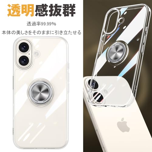 iPhone 16 適用 ケース クリア リング付き アイホン 16 カバー 透明 おしゃれ OURJOY スマホケース メッキ加工 ソフトケース 耐衝撃 軽量 薄型 ストラップホール付き スタンド機能 車載ホルダー対応 携帯ケース・クリア