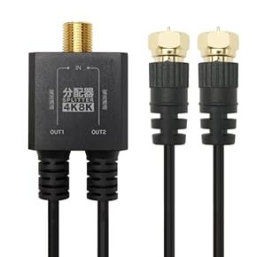 Amazon.co.jp: アンテナ分配器 - BS・CS放送機器: 家電＆カメラ