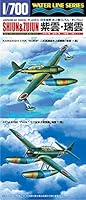青島文化教材社 1/700 ウォーターラインシリーズ 日本海軍水上機 紫雲・瑞雲 プラモデル 537