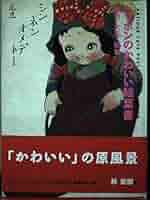 大正時代　絵葉書 絵葉書の歴史 | 絵葉書資料館
