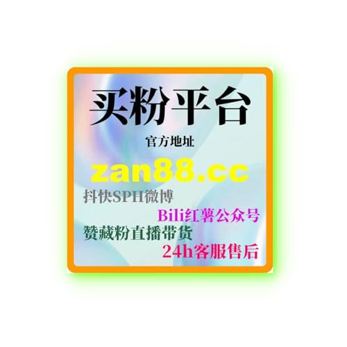 微博引流与涨粉，精准定位受众和策略调整让粉丝数快速增长吸引目标粉丝