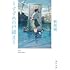 新海誠「小説 すずめの戸締まり(角川文庫)」
