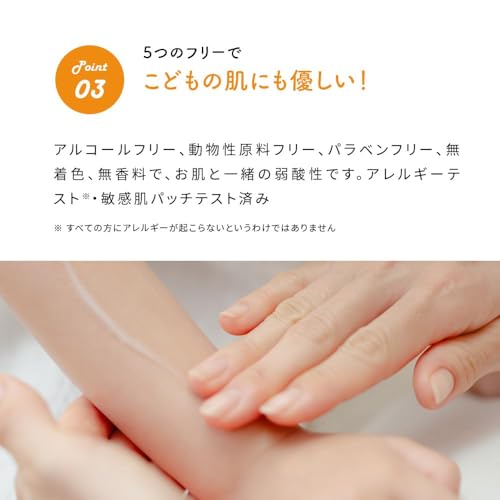 IFME(イフミー) IFMEスキンケア ベビーミルクローション の商品画像 4