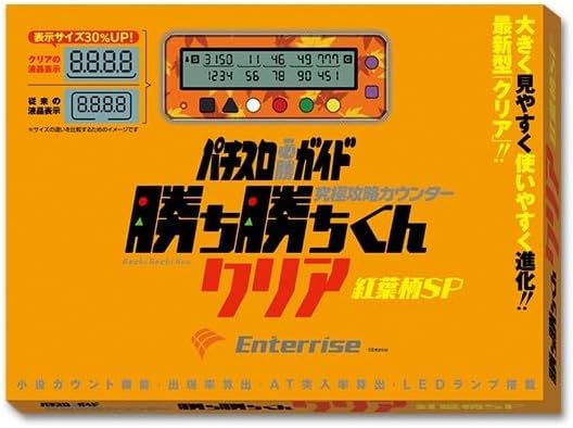 【美品】スロパチ カチカチくん カウンター Amazon | 勝ち勝ちくん クリア 紅葉柄 モミジ柄 カチカチくん 小役