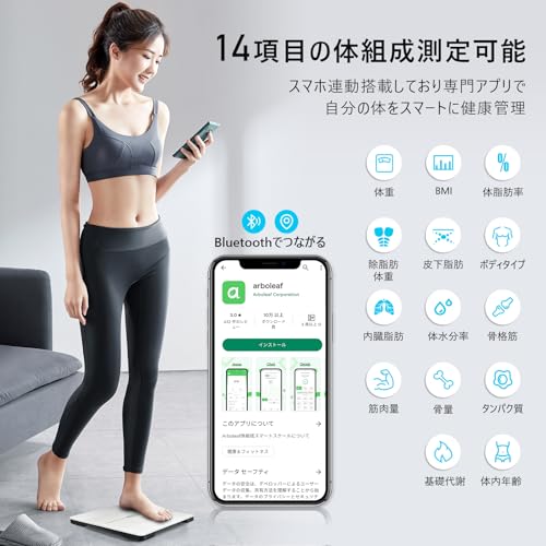 arboleaf 体重計 スマホ連動 体組成計 体脂肪計 の商品画像 1