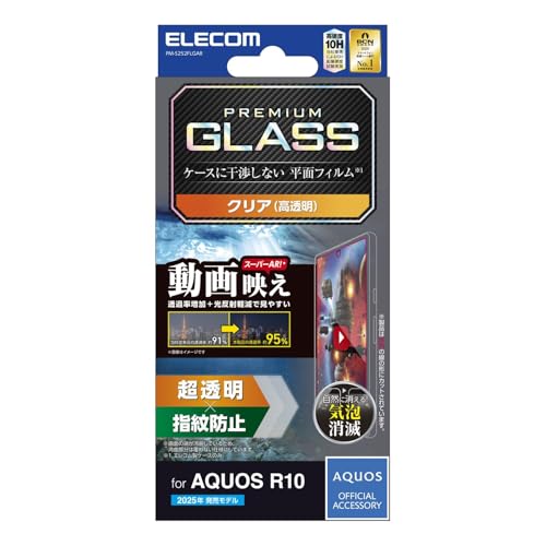 GR AQUOS R10(SH-51F) KXtB OA  wh~ Ȃ dx10H ɂ ϏՌ pꂵȂ CA[ Uh~݌v \蒼\ ȋz PM-S252FLGAR