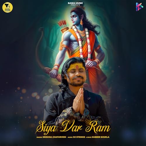  Siya Var Ram