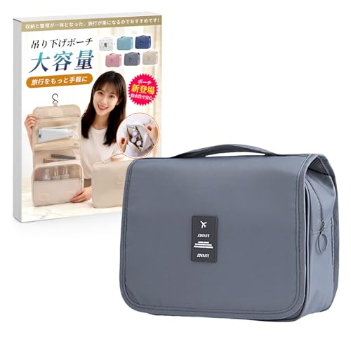 ALLMIRA トラベルポーチ 吊り下げ ポーチ 旅行用 洗面用具 トイレタリーバッグ 大容量 防水 フック付き 旅行 バッグ トラベル おしゃれ (グレー)